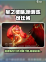 星之破晓暗渡陈仓介绍