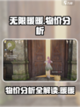 无限暖暖物价多少介绍