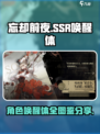 忘却前夜全图鉴攻略介绍