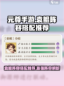元尊手游袁鲲阵容搭配推荐介绍