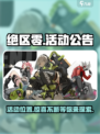 绝区零活动公告位置在哪里介绍