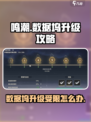 鸣潮⚡数据坞升级不了？等级限制真相曝光！