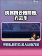 侠客风云传前传方云华怎么入队介绍