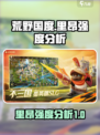 荒野国度里昂怎么样介绍