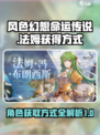 风色幻想命运传说发姆怎么获得介绍