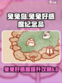 兔兔岛攻略介绍