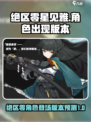绝区零星见雅哪个版本有介绍