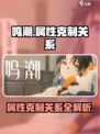 鸣潮有属性克制吗介绍