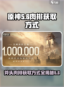 代号56斧头肉排在哪介绍