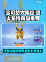 宝可梦大集结喷火龙持有物怎么选介绍