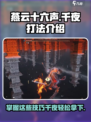 燕云十六声🔥千夜打法揭秘，轻松通关秘籍在这里！
