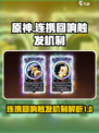 无尽梦回连携回响怎么触发介绍