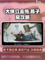 大侠立志传燕子窝在哪介绍