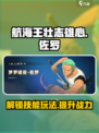 航海王壮志雄心：佐罗技能🔥玩法全揭秘！