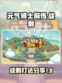 元气骑士前传战刺怎么打介绍