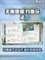 无限暖暖怎么钓鱼介绍