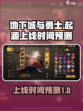 地下城与勇士起源手游什么时候出介绍