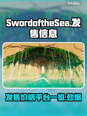 《SwordoftheSea》发售信息大曝光！🔥海之剑必玩平台全在这截图1