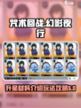 咒术回战手游升星材料介绍介绍