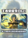 《星之破晓》李白联动皮肤重磅来袭💥