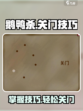 鹅鸭杀手游怎么关门介绍