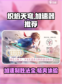 炽焰天穹加速器分享介绍