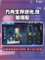 物质与魔法装备技能搭配介绍