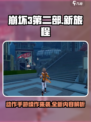 崩坏3第二部🔥动作手游全新内容大揭秘！🎮