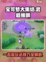 宝可梦大集结一击流武道熊狮怎么玩介绍