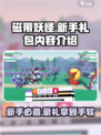 磁带妖怪新手必看💥超值礼包内容大揭秘🎁