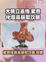 大侠立志传紫色化妆品怎么获取介绍