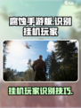 腐蚀手游版怎么找挂机的介绍