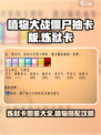 植物大战僵尸抽卡版炼狱卡图鉴介绍