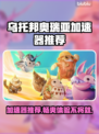 乌托邦奥瑞亚加速器推荐🌟游戏流畅不卡顿⚡