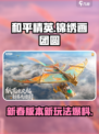 和平精英锦绣画团圆版本新玩法有哪些介绍