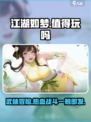 江湖如梦手游好玩吗介绍