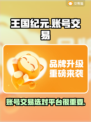 王国纪元账号交易平台推荐🔥选对平台很重要！🎮