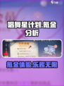 唱舞星计划氪金吗介绍