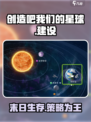 创造吧我们的星球💥竟是端游？游戏类型大起底！