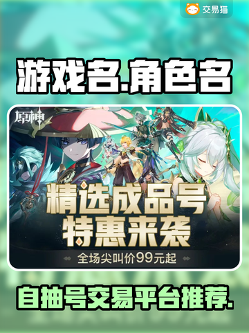 王者荣耀😎自抽号交易平台推荐🎉截图1