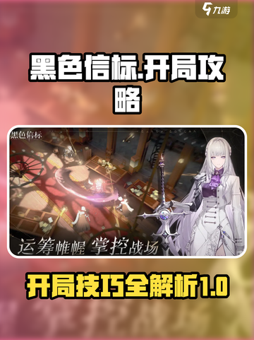 黑色信标怎么玩介绍截图1