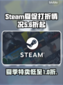 STEAM夏促打几折？🔥2025超全打折预告来啦！🎮