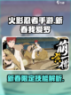 火影忍者手游新春我爱罗技能是什么介绍截图1