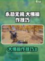 永劫无间手游大佛玩法曝光！🎮🔥