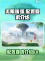 无限暖暖显卡要求一览介绍