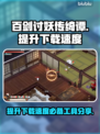 百剑讨妖传绮谭下载慢？这个工具🔥让你速度翻倍！