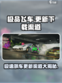 极品飞车集结更新下载渠道大曝光💥🚀