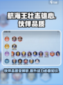 航海王壮志雄心伙伴品质介绍介绍