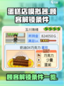 创意蛋糕店顾客资料一览介绍