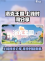 洛克王国手游上线时间🔥洛克迷必看！🎉